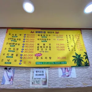유명한집 리뷰 사진