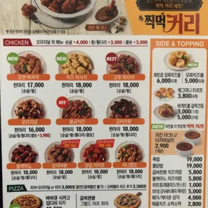 굽네치킨 리뷰 사진