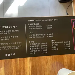 하면돼지 리뷰 사진