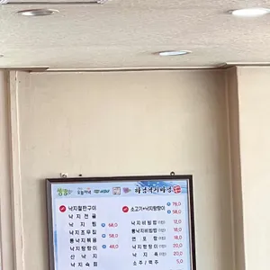 하남낙지마당 리뷰 사진