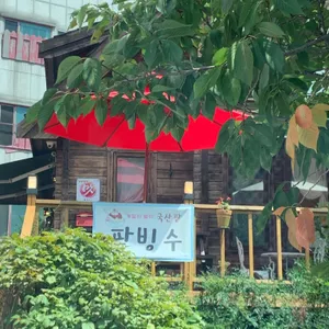 동심 리뷰 사진