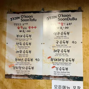 오군 리뷰 사진