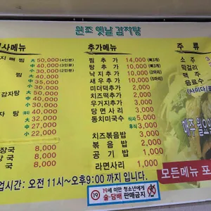 원조옛날감자탕 리뷰 사진