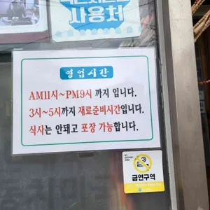 원조옛날감자탕 리뷰 사진