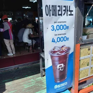 우도왕자 리뷰 사진