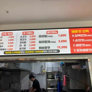 하오마라 리뷰 사진