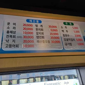 용두암 해녀촌 리뷰 사진