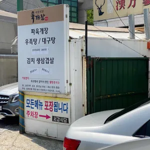 서강식당 리뷰 사진