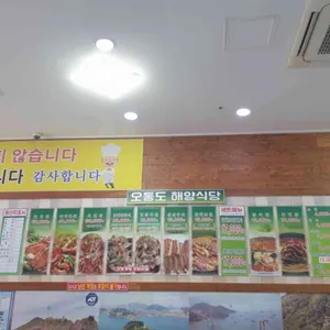 오동도해양식당 리뷰 사진