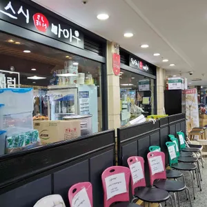 스시마이우 리뷰 사진