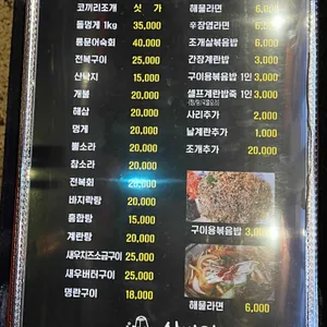 삼바리 리뷰 사진