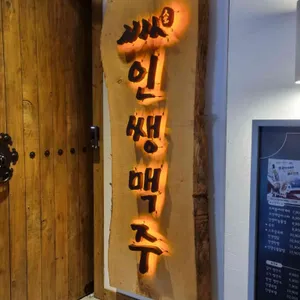 인쌩맥주 리뷰 사진