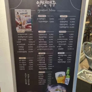 인쌩맥주 리뷰 사진