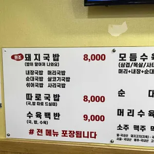 우리돼지국밥 리뷰 사진