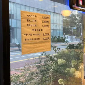 조선 꽈배기 리뷰 사진