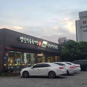 육대장 리뷰 사진