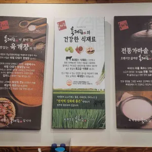 육대장 리뷰 사진