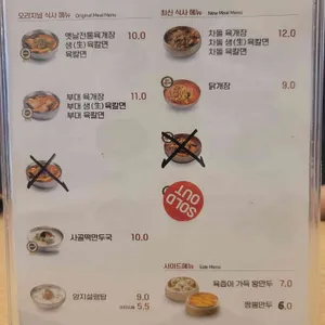 육대장 리뷰 사진
