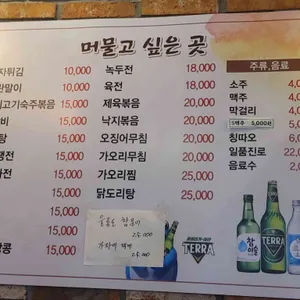 머물고싶은곳 리뷰 사진