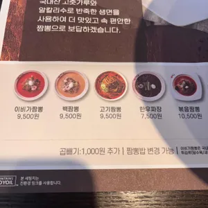 이비가짬뽕 리뷰 사진