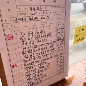 청량회관 리뷰 사진