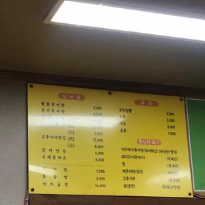 임도령남원추어탕 리뷰 사진