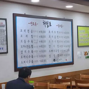 은호식당 리뷰 사진