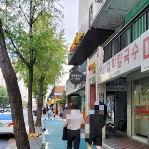 백령도 바지락 칼국수 리뷰 사진