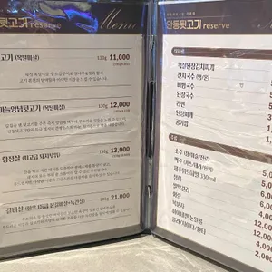 안동뒷고기 리저브 리뷰 사진