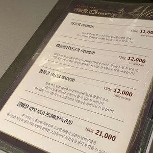 안동뒷고기 리저브 리뷰 사진