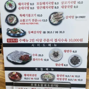 3부자뚝배기 리뷰 사진