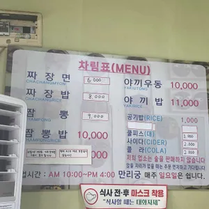 만리궁 리뷰 사진