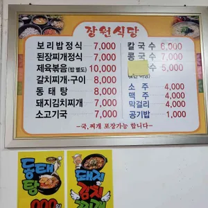장원식당 리뷰 사진