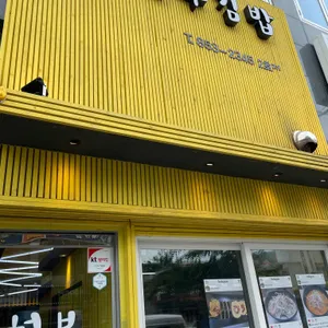 형부김밥 리뷰 사진