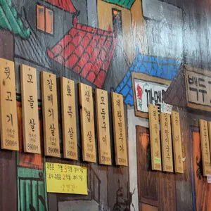 고깃간 리뷰 사진