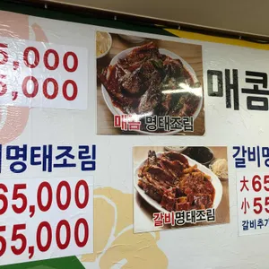 종로명태덕장 리뷰 사진