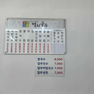 탑국수집 리뷰 사진