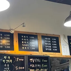 교동김밥 리뷰 사진