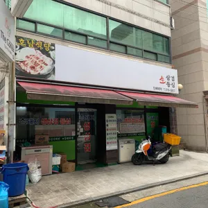 호남식당 리뷰 사진
