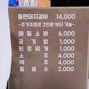 큰손숯불갈비 리뷰 사진