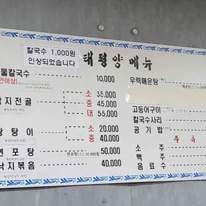 태평양호 리뷰 사진
