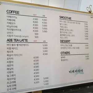 카페바다야 리뷰 사진