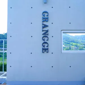 그랑게 리뷰 사진