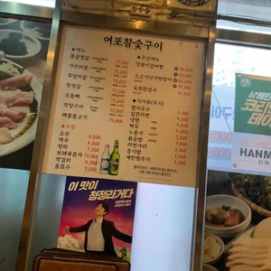 여포참숯구이 리뷰 사진