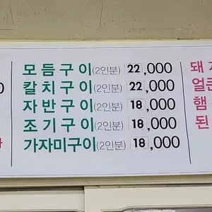 살맛나는집 리뷰 사진