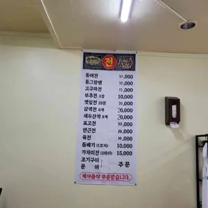 살맛나는집 리뷰 사진