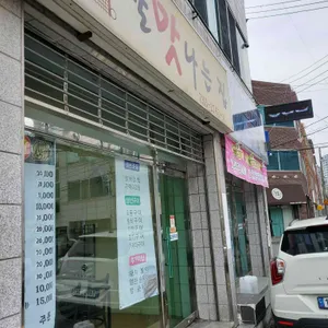 살맛나는집 리뷰 사진