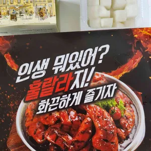 훌랄라참숯바베큐치킨 사진