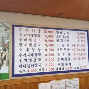 청주해장국 리뷰 사진