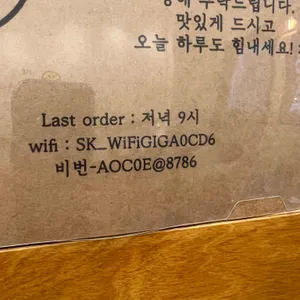 와식당 리뷰 사진